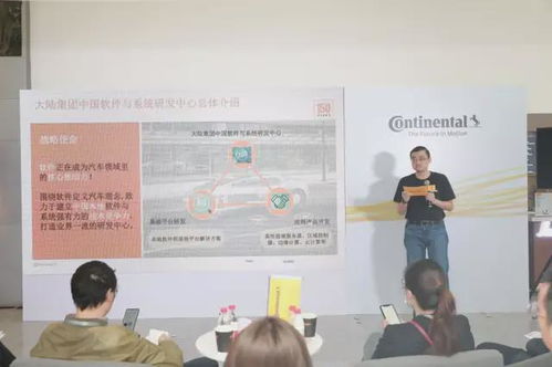 大陸集團中國軟件與系統研發中心上線重慶，為山城汽車業注入智慧新動能